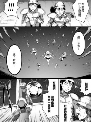 [Road=ロード=] 力あるサキュバスは性欲を満たしたいだけ。1-3 [钢华团汉化组]_0025