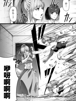 [Road=ロード=] 力あるサキュバスは性欲を満たしたいだけ。1-3 [钢华团汉化组]_0027