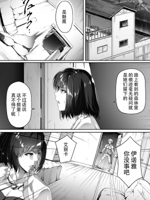 [Road=ロード=] 力あるサキュバスは性欲を満たしたいだけ。1-3 [钢华团汉化组]_0038