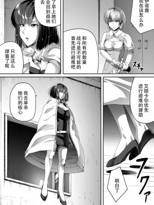[Road=ロード=] 力あるサキュバスは性欲を満たしたいだけ。1-3 [钢华团汉化组]_0039