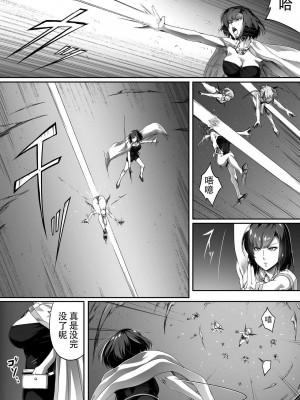 [Road=ロード=] 力あるサキュバスは性欲を満たしたいだけ。1-3 [钢华团汉化组]_0041