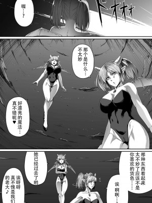 [Road=ロード=] 力あるサキュバスは性欲を満たしたいだけ。1-3 [钢华团汉化组]_0043
