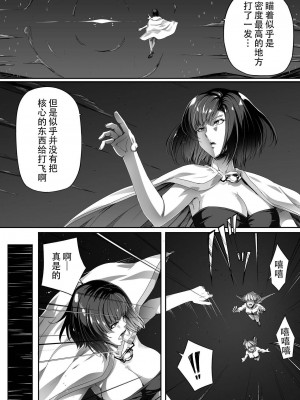 [Road=ロード=] 力あるサキュバスは性欲を満たしたいだけ。1-3 [钢华团汉化组]_0044
