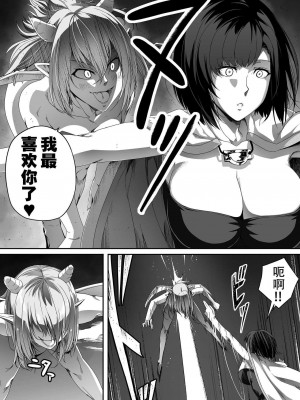 [Road=ロード=] 力あるサキュバスは性欲を満たしたいだけ。1-3 [钢华团汉化组]_0045