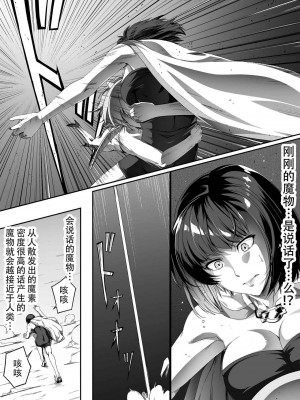 [Road=ロード=] 力あるサキュバスは性欲を満たしたいだけ。1-3 [钢华团汉化组]_0046