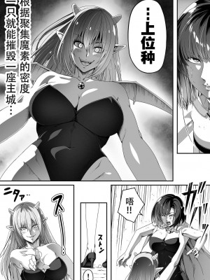 [Road=ロード=] 力あるサキュバスは性欲を満たしたいだけ。1-3 [钢华团汉化组]_0047