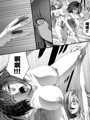 [Road=ロード=] 力あるサキュバスは性欲を満たしたいだけ。1-3 [钢华团汉化组]_0059