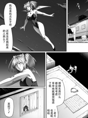 [Road=ロード=] 力あるサキュバスは性欲を満たしたいだけ。1-3 [钢华团汉化组]_0078