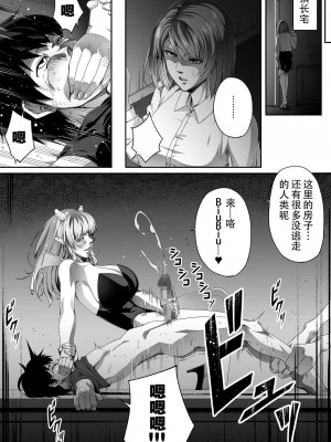 [Road=ロード=] 力あるサキュバスは性欲を満たしたいだけ。1-3 [钢华团汉化组]_0079