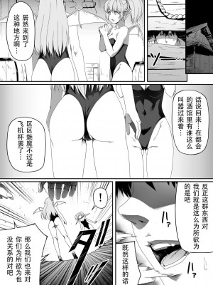[Road=ロード=] 力あるサキュバスは性欲を満たしたいだけ。1-3 [钢华团汉化组]_0091