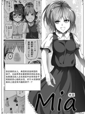 [Road=ロード=] 力あるサキュバスは性欲を満たしたいだけ。1-3 [钢华团汉化组]_0099