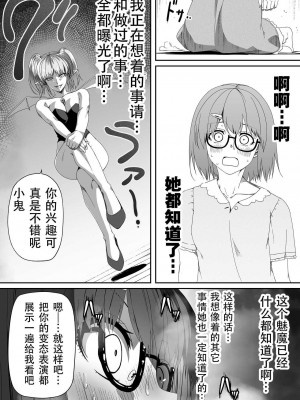 [Road=ロード=] 力あるサキュバスは性欲を満たしたいだけ。1-3 [钢华团汉化组]_0113