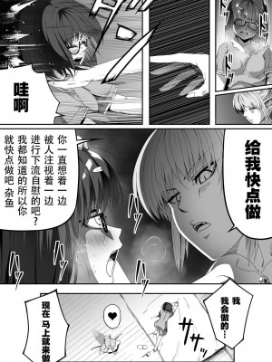 [Road=ロード=] 力あるサキュバスは性欲を満たしたいだけ。1-3 [钢华团汉化组]_0114