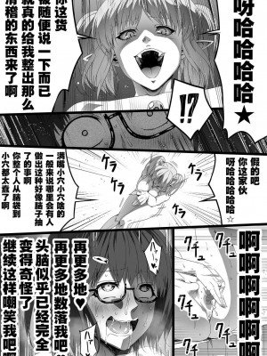[Road=ロード=] 力あるサキュバスは性欲を満たしたいだけ。1-3 [钢华团汉化组]_0117