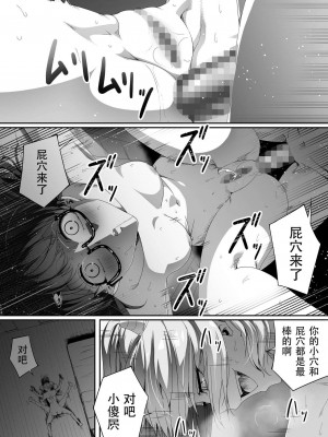 [Road=ロード=] 力あるサキュバスは性欲を満たしたいだけ。1-3 [钢华团汉化组]_0126
