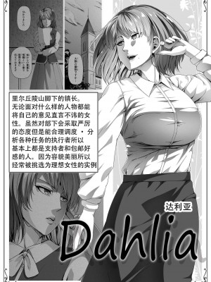 [Road=ロード=] 力あるサキュバスは性欲を満たしたいだけ。1-3 [钢华团汉化组]_0127