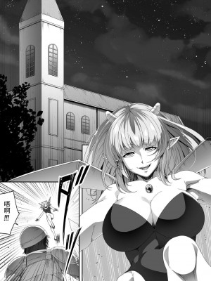 [Road=ロード=] 力あるサキュバスは性欲を満たしたいだけ。1-3 [钢华团汉化组]_0128
