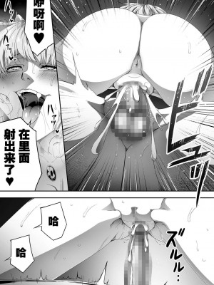 [Road=ロード=] 力あるサキュバスは性欲を満たしたいだけ。1-3 [钢华团汉化组]_0134
