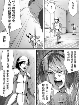 [Road=ロード=] 力あるサキュバスは性欲を満たしたいだけ。1-3 [钢华团汉化组]_0137