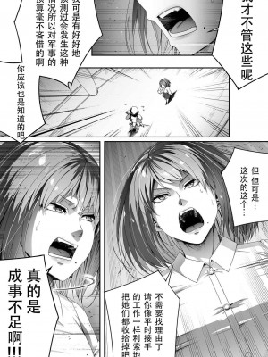 [Road=ロード=] 力あるサキュバスは性欲を満たしたいだけ。1-3 [钢华团汉化组]_0138