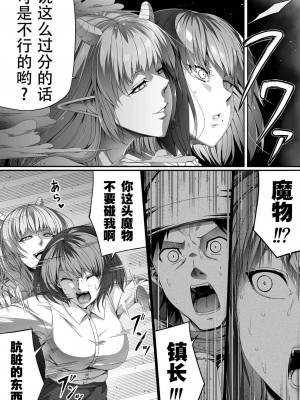 [Road=ロード=] 力あるサキュバスは性欲を満たしたいだけ。1-3 [钢华团汉化组]_0139