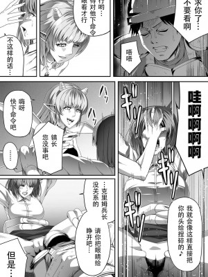 [Road=ロード=] 力あるサキュバスは性欲を満たしたいだけ。1-3 [钢华团汉化组]_0144