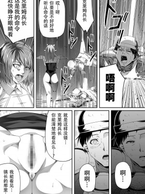 [Road=ロード=] 力あるサキュバスは性欲を満たしたいだけ。1-3 [钢华团汉化组]_0145