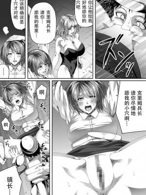 [Road=ロード=] 力あるサキュバスは性欲を満たしたいだけ。1-3 [钢华团汉化组]_0146