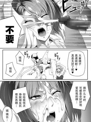[Road=ロード=] 力あるサキュバスは性欲を満たしたいだけ。1-3 [钢华团汉化组]_0151