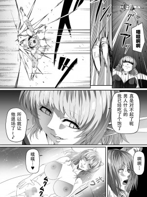 [Road=ロード=] 力あるサキュバスは性欲を満たしたいだけ。1-3 [钢华团汉化组]_0152