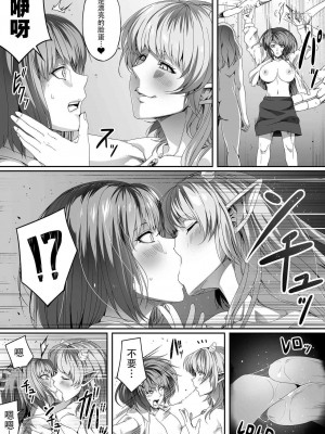 [Road=ロード=] 力あるサキュバスは性欲を満たしたいだけ。1-3 [钢华团汉化组]_0153
