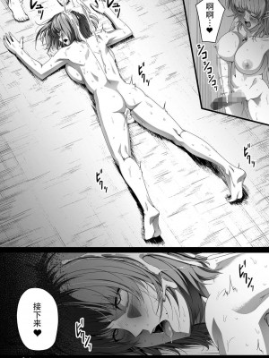 [Road=ロード=] 力あるサキュバスは性欲を満たしたいだけ。1-3 [钢华团汉化组]_0161