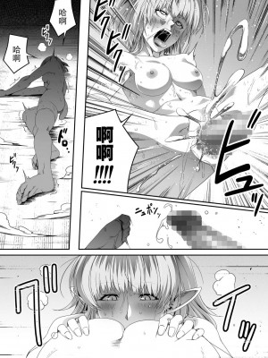 [Road=ロード=] 力あるサキュバスは性欲を満たしたいだけ。1-3 [钢华团汉化组]_0209