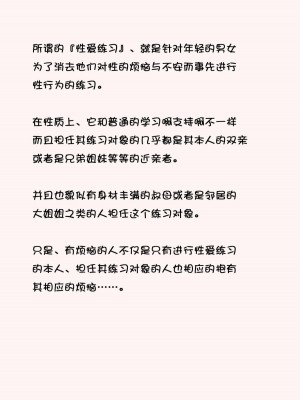 [U羅漢] ママとエロ練 1-2_0033