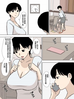 [U羅漢] ママとエロ練 1-2_0041