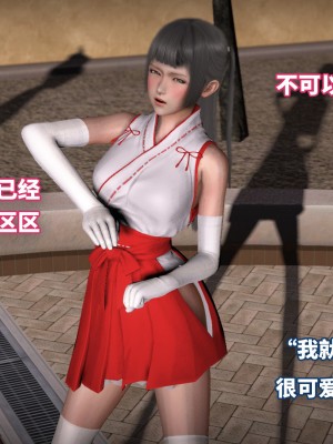 [3D]魔法少女苏媚01-04(完)_042