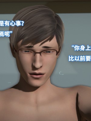 [3D]魔法少女苏媚01-04(完)_144