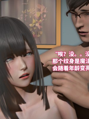 [3D]魔法少女苏媚01-04(完)_145