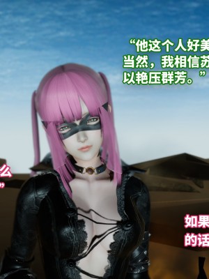 [3D]魔法少女苏媚01-04(完)_207