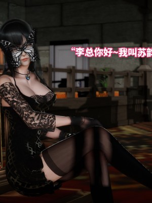 [3D]魔法少女苏媚01-04(完)_208