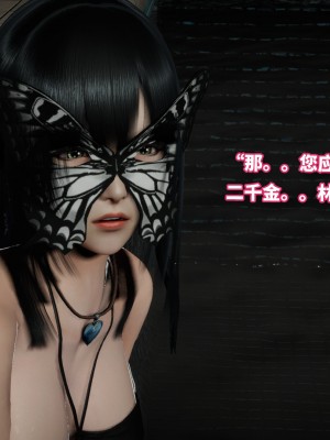 [3D]魔法少女苏媚01-04(完)_236