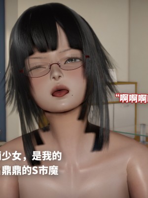 [3D]魔法少女苏媚01-04(完)_359