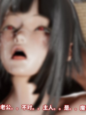 [3D]魔法少女苏媚01-04(完)_427