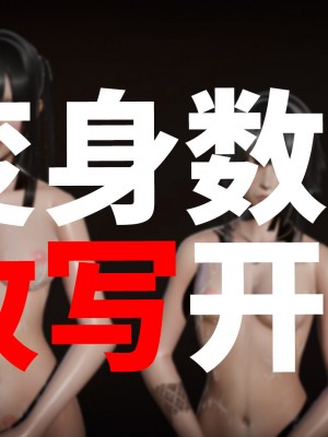 [3D]魔法少女苏媚01-04(完)_459
