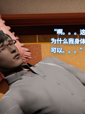 [3D]魔法少女苏媚01-04(完)_474