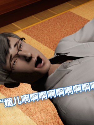 [3D]魔法少女苏媚01-04(完)_479