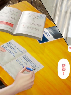 [3D]綾香的日記 1-5(完)_050