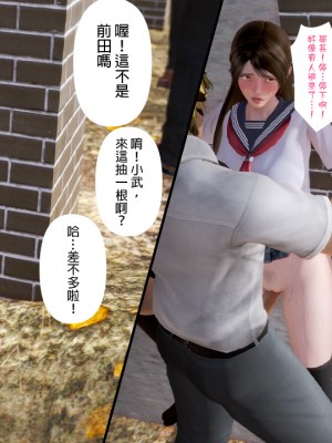 [3D]綾香的日記 1-5(完)_057