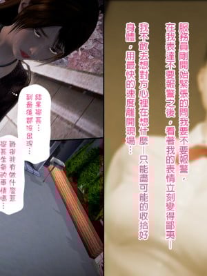 [3D]綾香的日記 1-5(完)_112