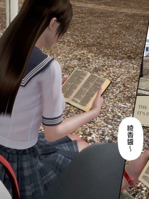 [3D]綾香的日記 1-5(完)_119